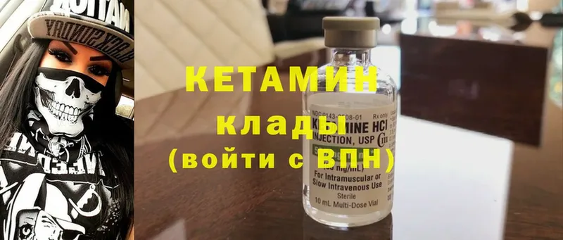 КЕТАМИН ketamine  Козельск 