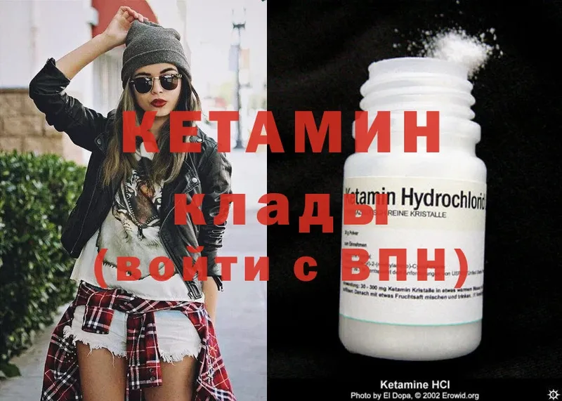 Кетамин ketamine Козельск